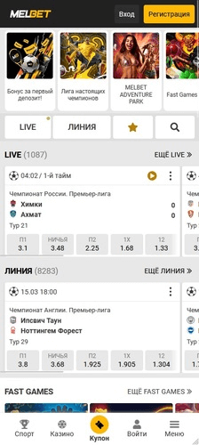 Сайт конторы Мелбет