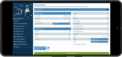 Смена данных в БК