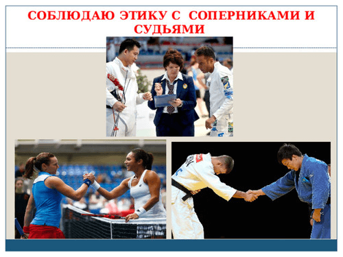 Этика и приватность данных в спорте