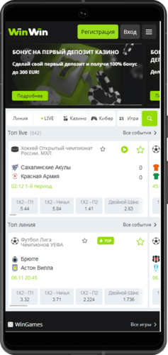 Линия в букмекерской конторе Вин Вин